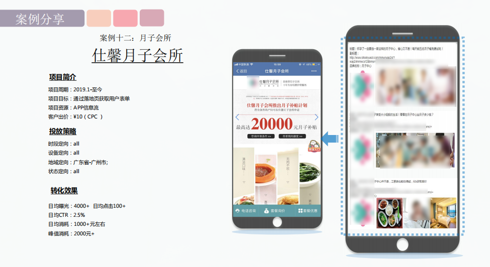 妈妈网广告平台轻聊APP推广 妈妈网广告平台轻聊APP推广
