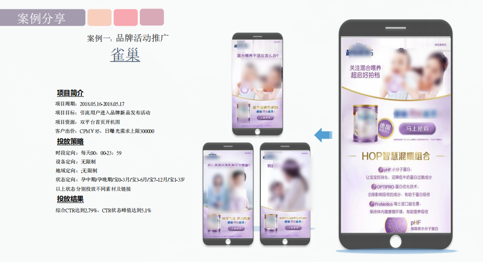 妈妈网广告案例:雀巢 妈妈网广告案例:雀巢