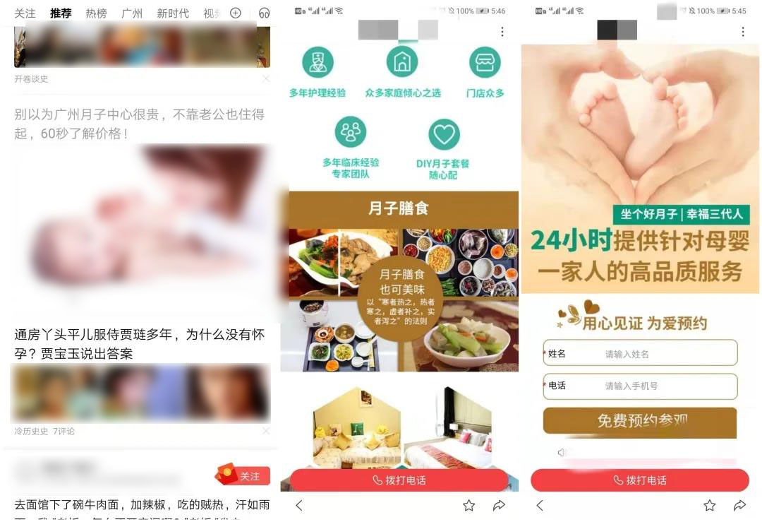 月子会所利用妈妈网广告推广，表单提升200%，成本降低46%
