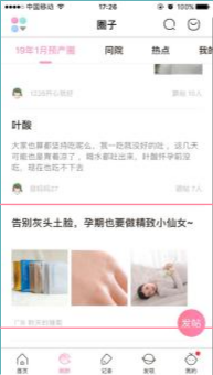 精益营销:妈妈网推广后台实时数据,随时分析投放方案。 精益营销:妈妈网推广后台实时数据,随时分析投放方案。