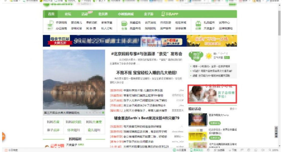 31站同城妈妈网-网站首页-一屏右按钮