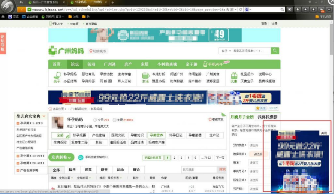 31站同城妈妈网-网站首页-妈网弹窗