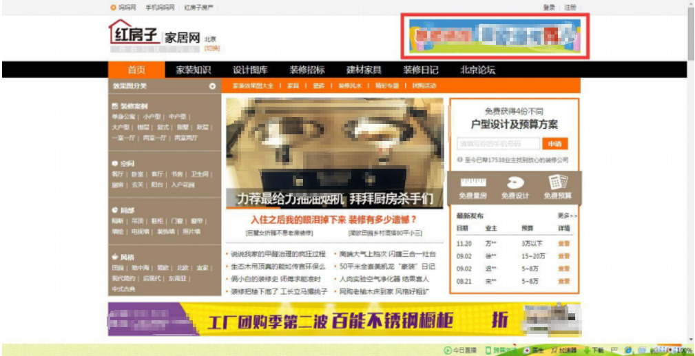 31站同城妈妈网-家居频道-顶部左侧按钮