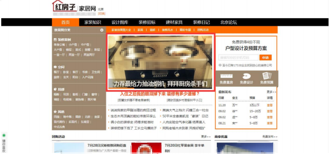 31站同城妈妈网-家居频道-焦点轮播图1