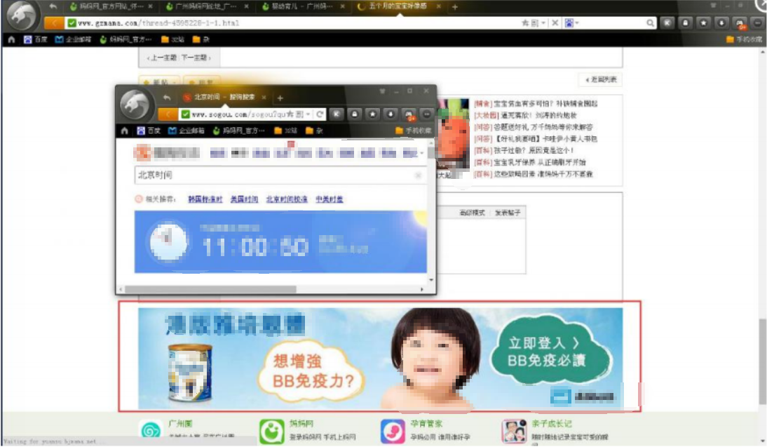 31站同城妈妈网-版块终端页-底部大尺寸