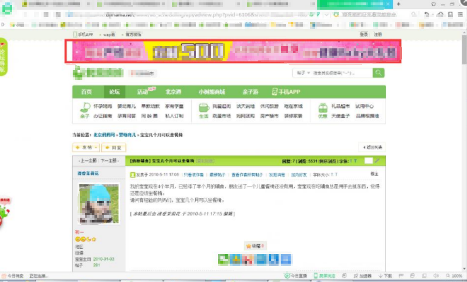 广州妈妈网-家居频道-2~4屏、顶部通栏