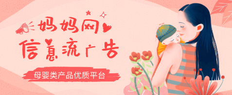 携手美妆品牌拿下国际广告金奖,妈妈网推广营销如何做到?