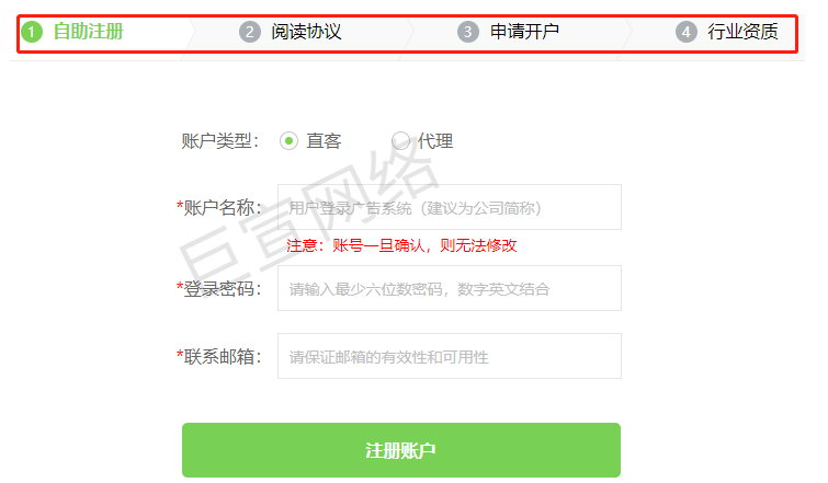 妈妈网广告开户 妈妈网广告开户