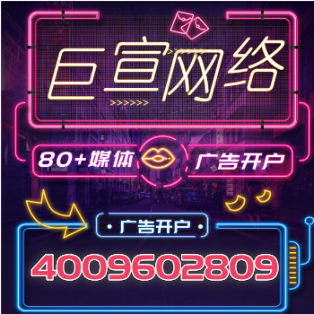 妈妈网广告开户