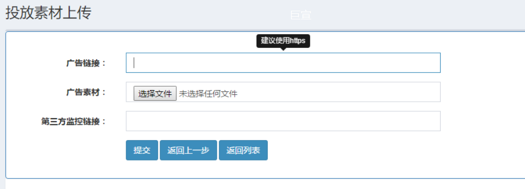 妈妈网广告推广开放TANX SSP平台，全面布局RTB！