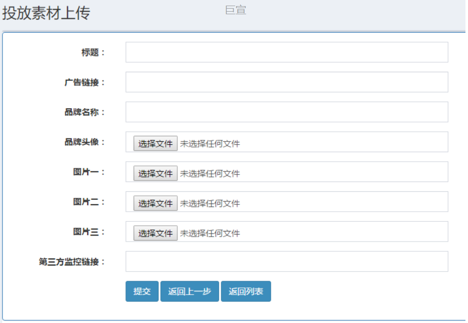 妈妈网广告推广素材上传方式 妈妈网广告推广素材上传方式