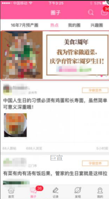 妈妈网广告推广计费方式有哪些？一篇文章教会你！！