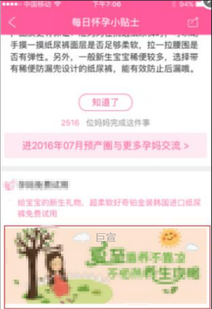 月嫂能不能上妈妈网，妈妈网广告推广效果怎么样？怎么计费呢?