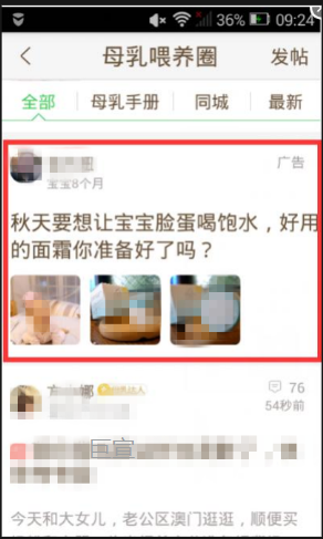 妈妈网广告推广样式 妈妈网广告推广样式