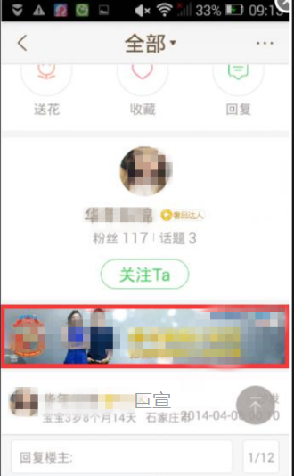 妈妈网横幅广告推广展示样式 妈妈网横幅广告推广展示样式