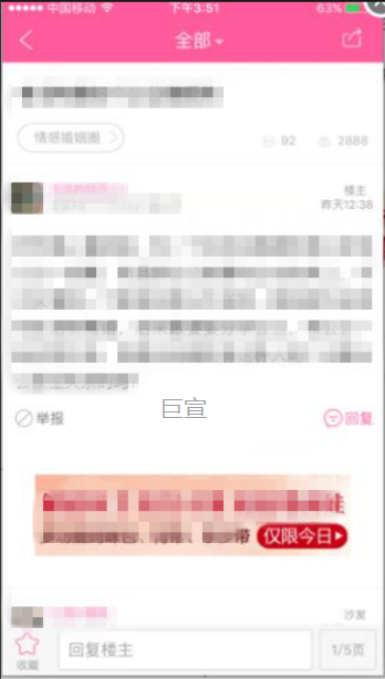 妈妈网广告推广的两个重要优势