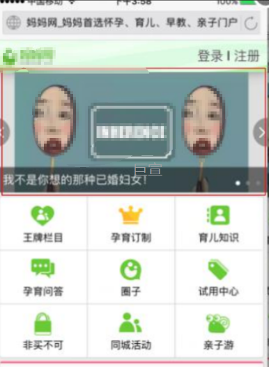 怎样进行妈妈网广告推广？
