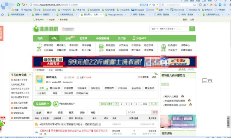 妈妈网广告开户审核要多久？妈妈网广告开户公司联系方式？