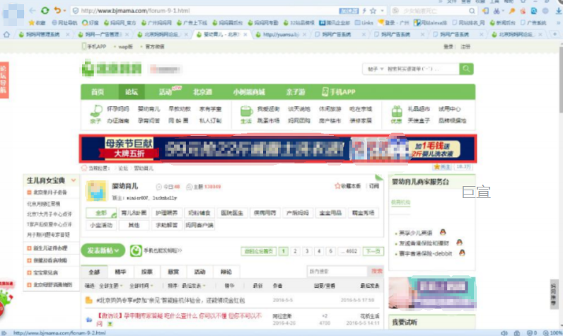 妈妈网广告类型|广告投放状态|广告计费方式