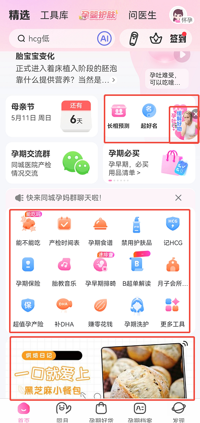 月子中心如何进行妈妈网广告开户？投放广告版位有哪些？