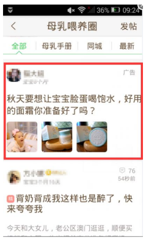 妈妈网广告推广平台点位资源介绍