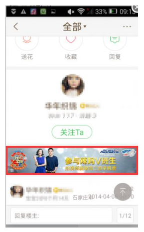 妈妈网横幅广告 妈妈网横幅广告