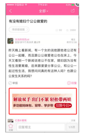 孕育管家-孕管圈子-妈妈网横幅广告 孕育管家-孕管圈子-妈妈网横幅广告