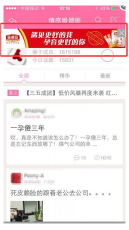 孕育管家-妈妈网横幅广告 孕育管家-妈妈网横幅广告