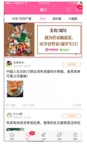 妈妈网热点焦点轮播广告 妈妈网热点焦点轮播广告
