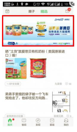 妈妈网广场页焦点轮播图 妈妈网广场页焦点轮播图