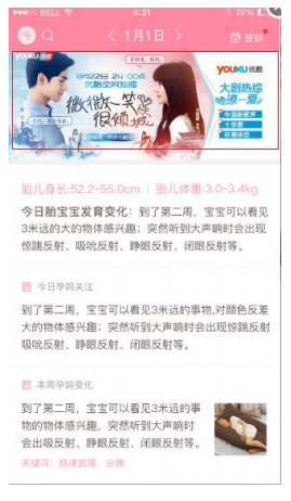 妈妈网首页顶部焦点轮播图广告 妈妈网首页顶部焦点轮播图广告