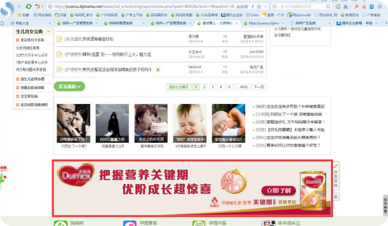 妈妈网底部大尺寸广告 妈妈网底部大尺寸广告