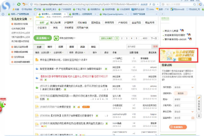 妈妈网列表页右侧按钮广告 妈妈网列表页右侧按钮广告