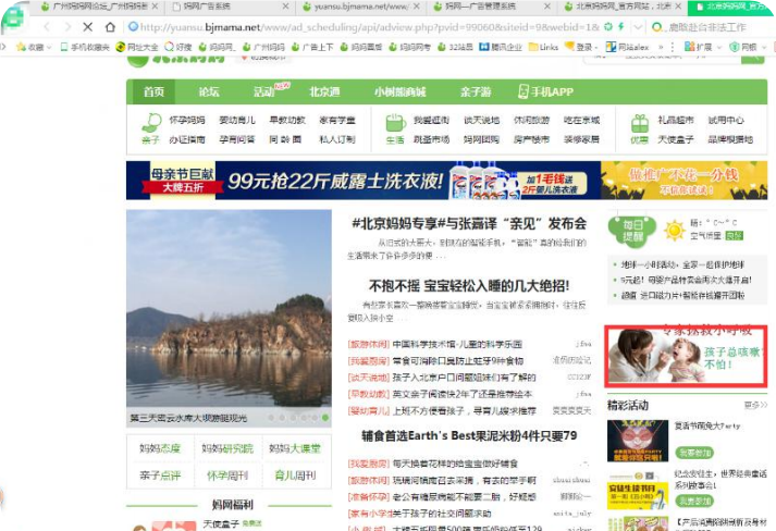 妈妈网一屏右按钮广告 妈妈网一屏右按钮广告