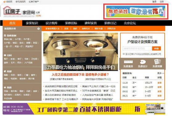 妈妈网顶部右侧按钮广告 妈妈网顶部右侧按钮广告