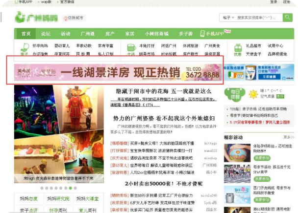 妈妈网顶部banner广告 妈妈网顶部banner广告