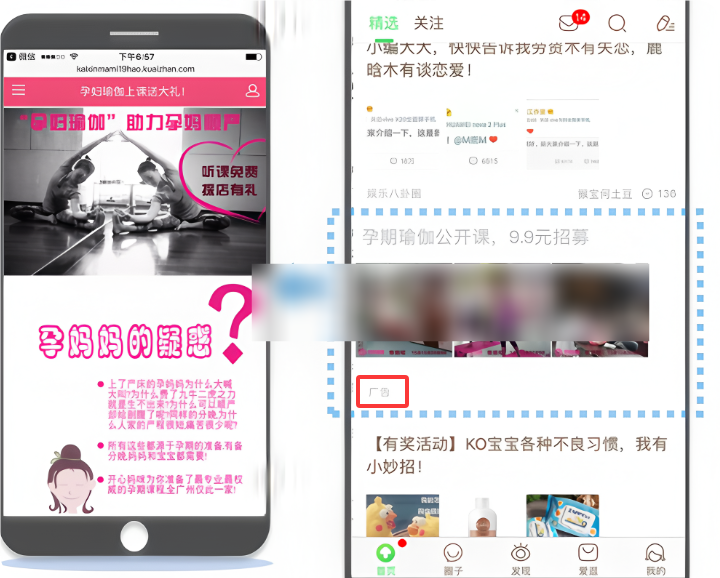 妈妈网广告展现样式简介及开户所需资质