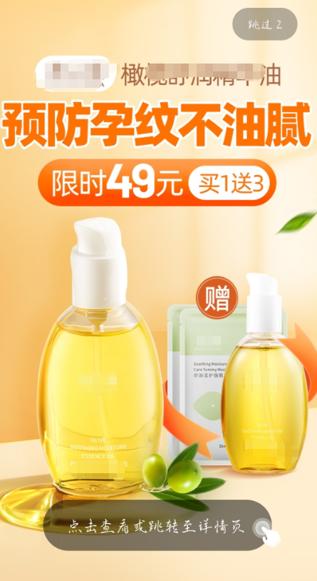 妈妈网APP端闪屏广告 妈妈网APP端闪屏广告