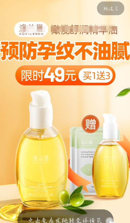 妈妈网APP端开屏广告 妈妈网APP端开屏广告