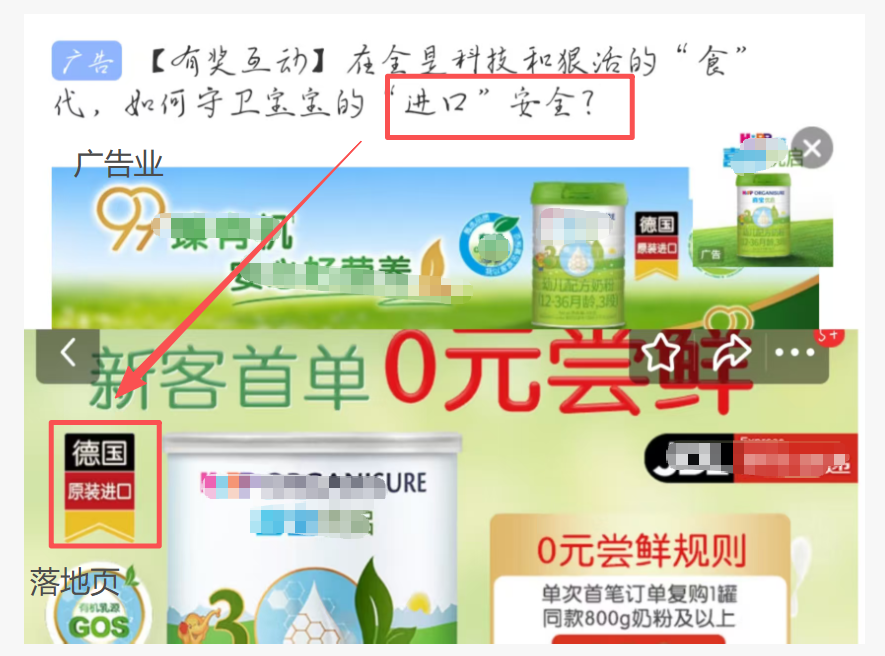 妈妈网广告落地页与广告业一致性 妈妈网广告落地页与广告业一致性