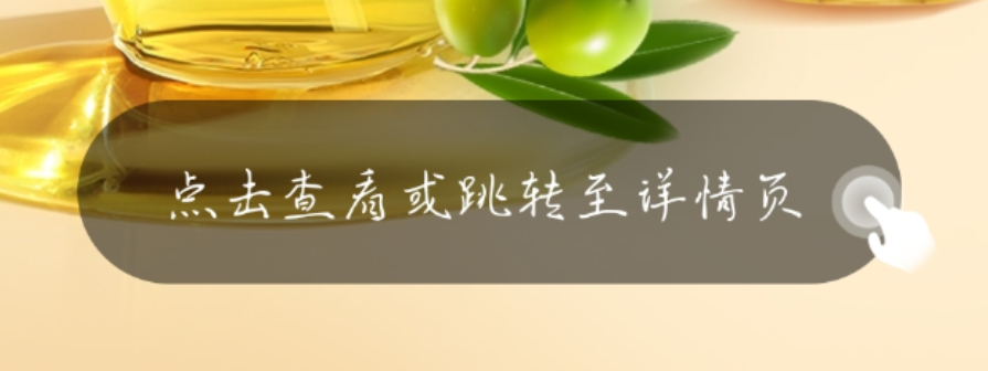 妈妈网APP端转化按钮示例 妈妈网APP端转化按钮示例