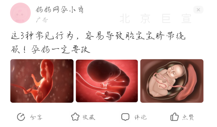 妈妈网CPM广告示例 妈妈网CPM广告示例