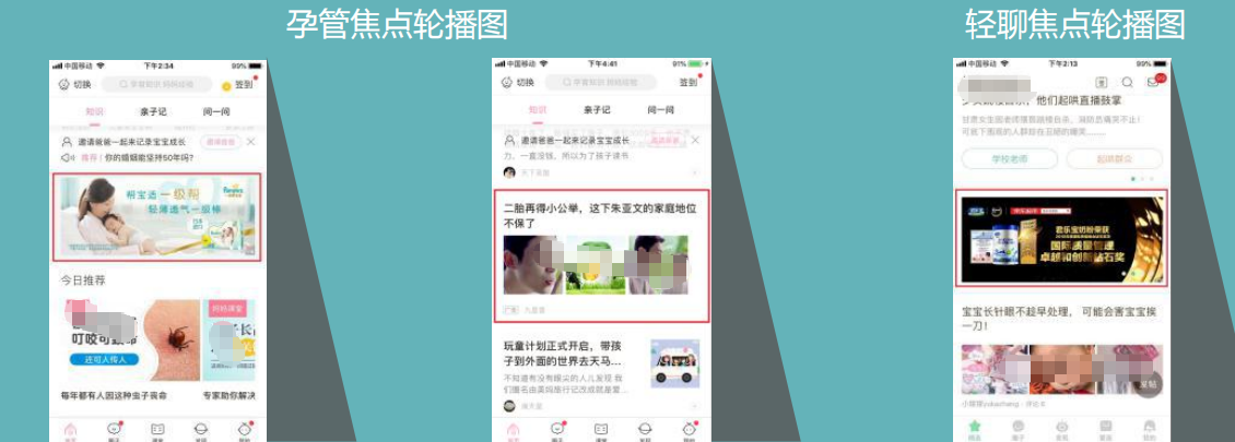 妈妈网广告普通焦点资源 妈妈网广告普通焦点资源