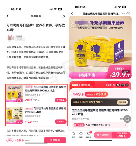 妈妈网广告跳转商品详情页展现样式 妈妈网广告跳转商品详情页展现样式