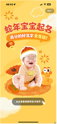 妈妈网开屏广告展现样式 妈妈网开屏广告展现样式