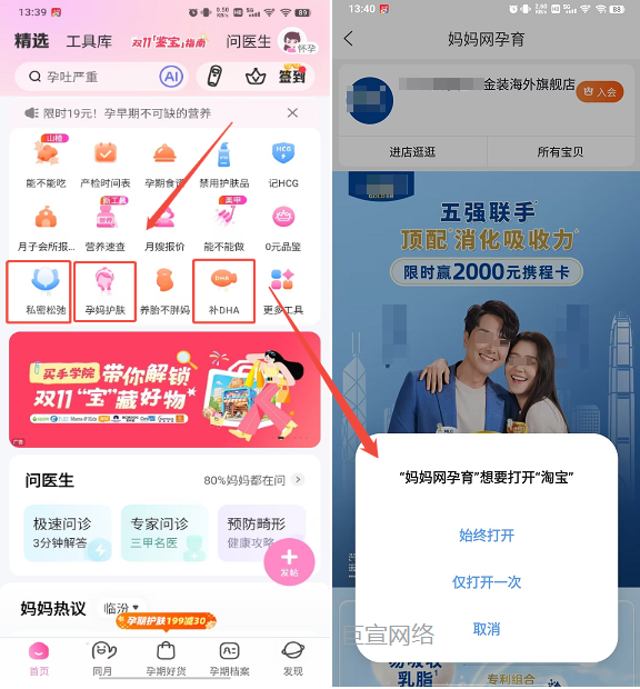 如何开通妈妈网广告账户?妈妈网广告账户搭建流程是什么?