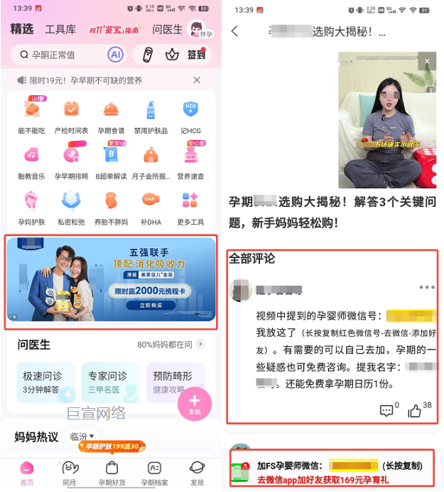 妈妈网信息流广告展现样式