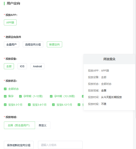 妈妈网广告投放信息