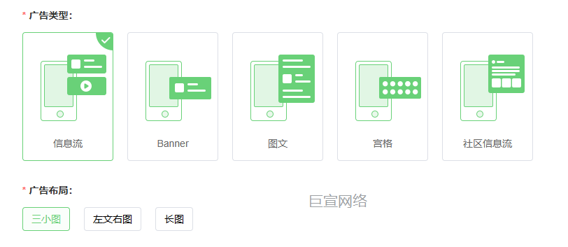 妈妈网广告投放版位