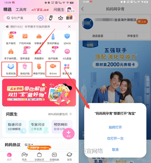 妈妈网广告展现样式 妈妈网广告展现样式